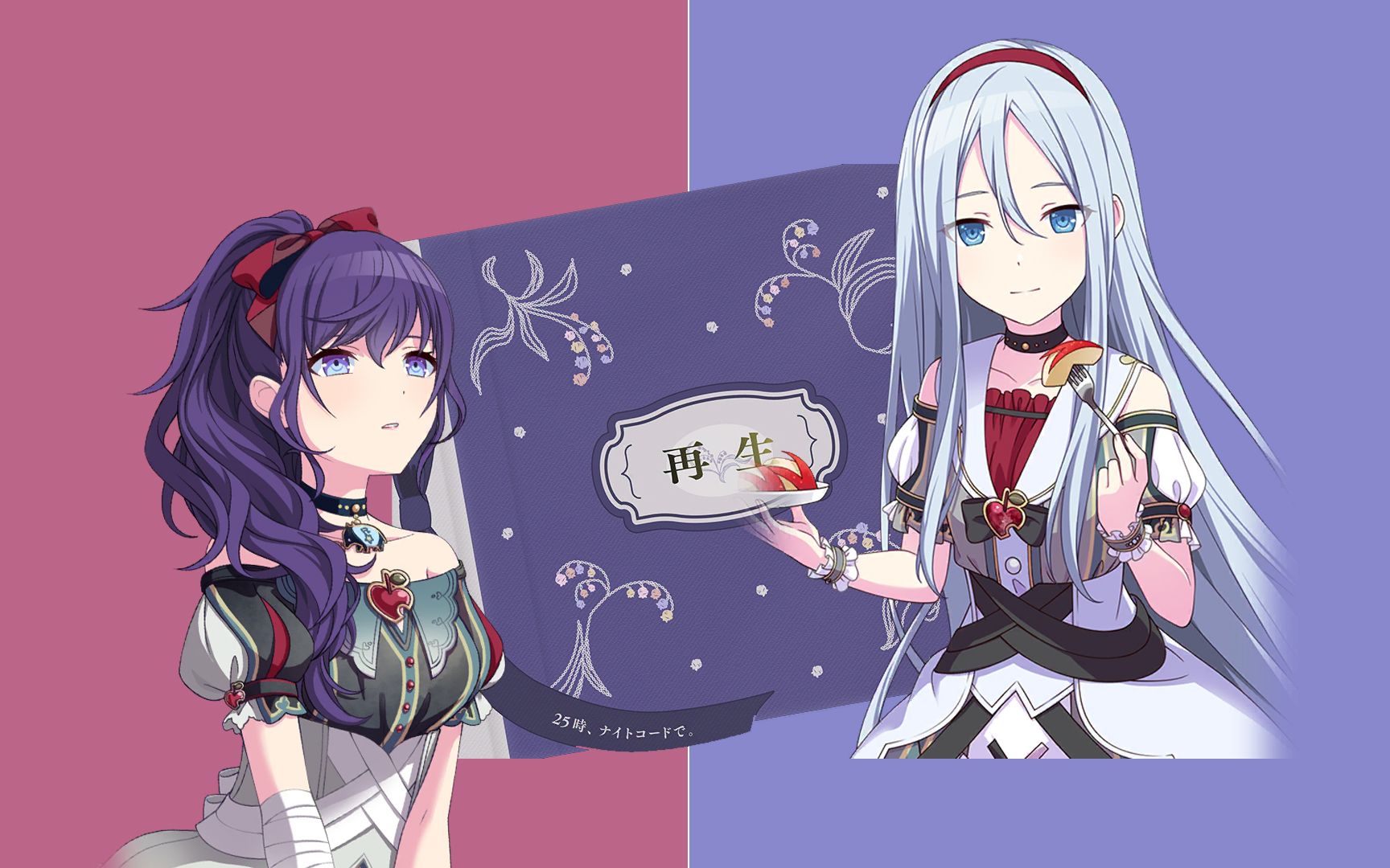 【pjsk】再生(奏真冬ver.