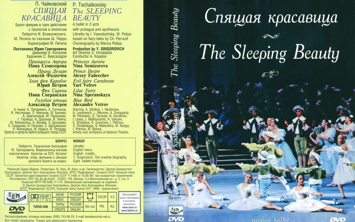 [图]1989 莫大芭蕾 Tschaikovsky - The Sleeping Beauty 睡美人