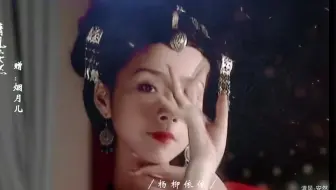 大明宫词 贺兰氏手指舞蹈 翻云覆雨手 高清 哔哩哔哩 Bilibili