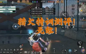 Tải video: 新无人机猎犬+双刀大武神=对手无奈且惊吓！