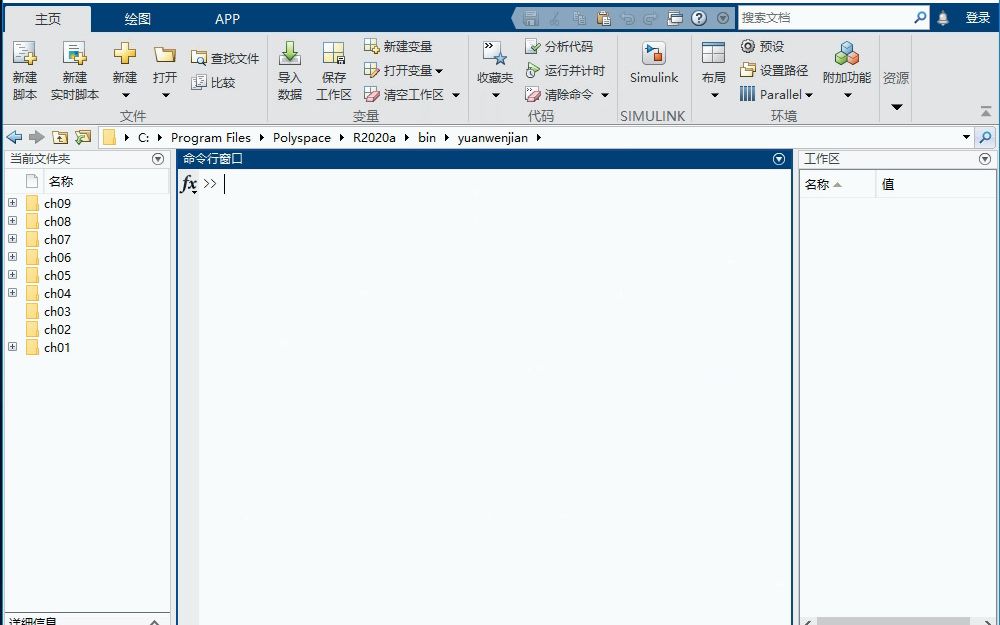 [图]《MATLAB 2020从入门到精通》源码视频 例4-24