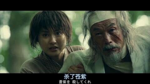 浪客剑心 04 四乃森苍紫 我现在活着的唯一目标就是打倒拔刀斋 下 哔哩哔哩