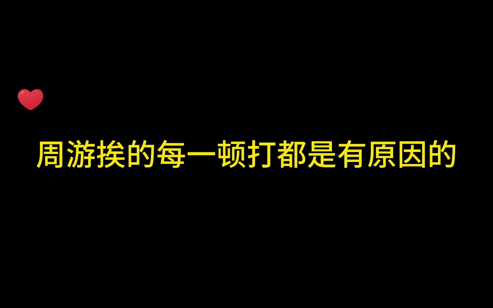 [图]【同桌你清醒一点】每天都在失去老婆的边缘蹦迪