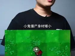 Tải video: 植物大战僵尸里的僵尸结局