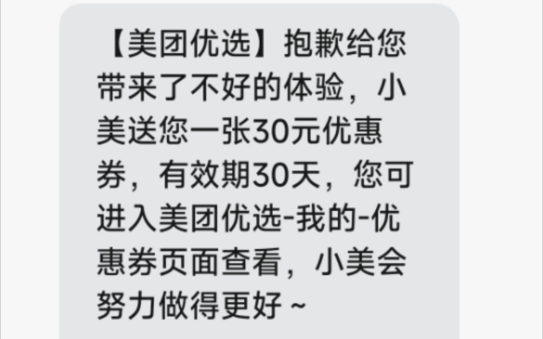 美团优选缺货维权补偿方案全记录 含与专员对话全音频记录(买的东西不送自提点,送货师傅让团长告知消费者已经破损,东西没见着让直接退款,不讲武德...