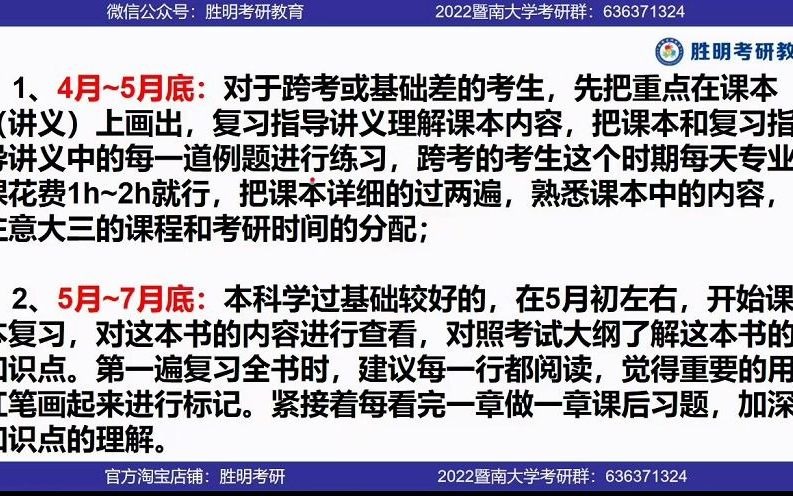 2022届暨南大学光学工程820数字电子技术专业课重点讲座哔哩哔哩bilibili