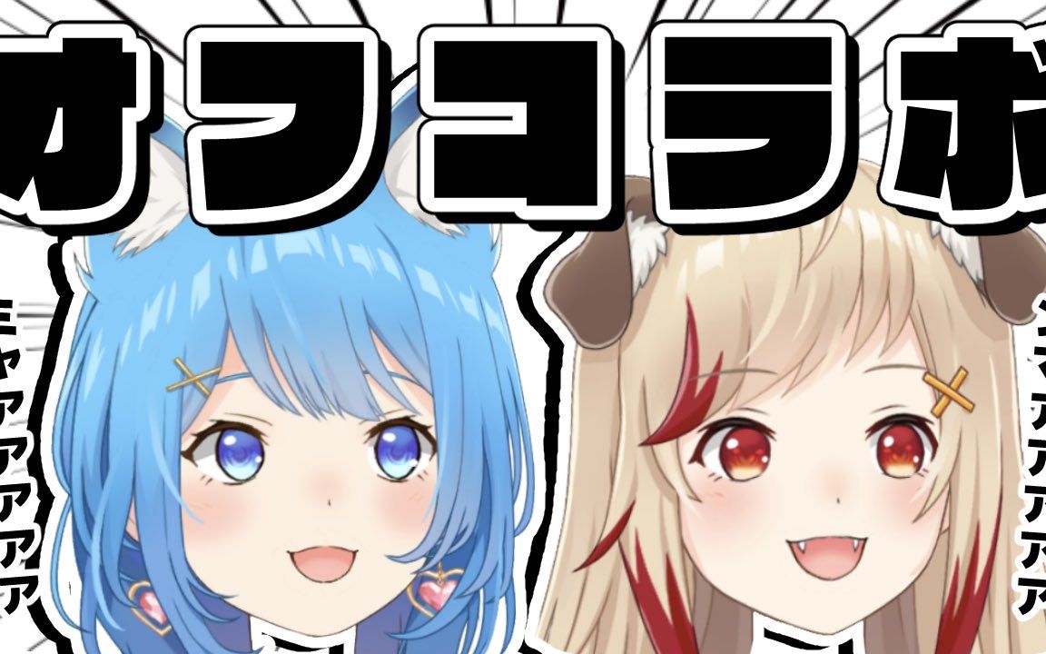 ホテルがない!【宗谷いちか _ あにまーれ】