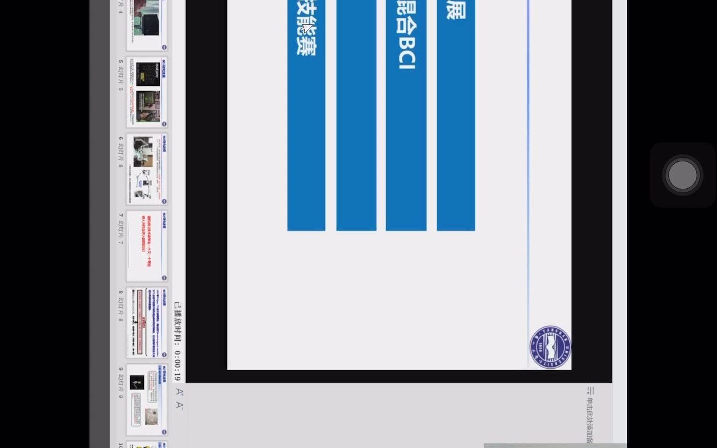 运动想象多模态整合研究谢平,石光明哔哩哔哩bilibili