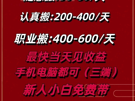 2024最新游戏搬砖 单窗口一天30左右一组300+ 适合个人和工作室,基本无门槛 工作室 散人有闲置电脑,可以上零门槛手把手教学 学会为止 上班族 一样可...