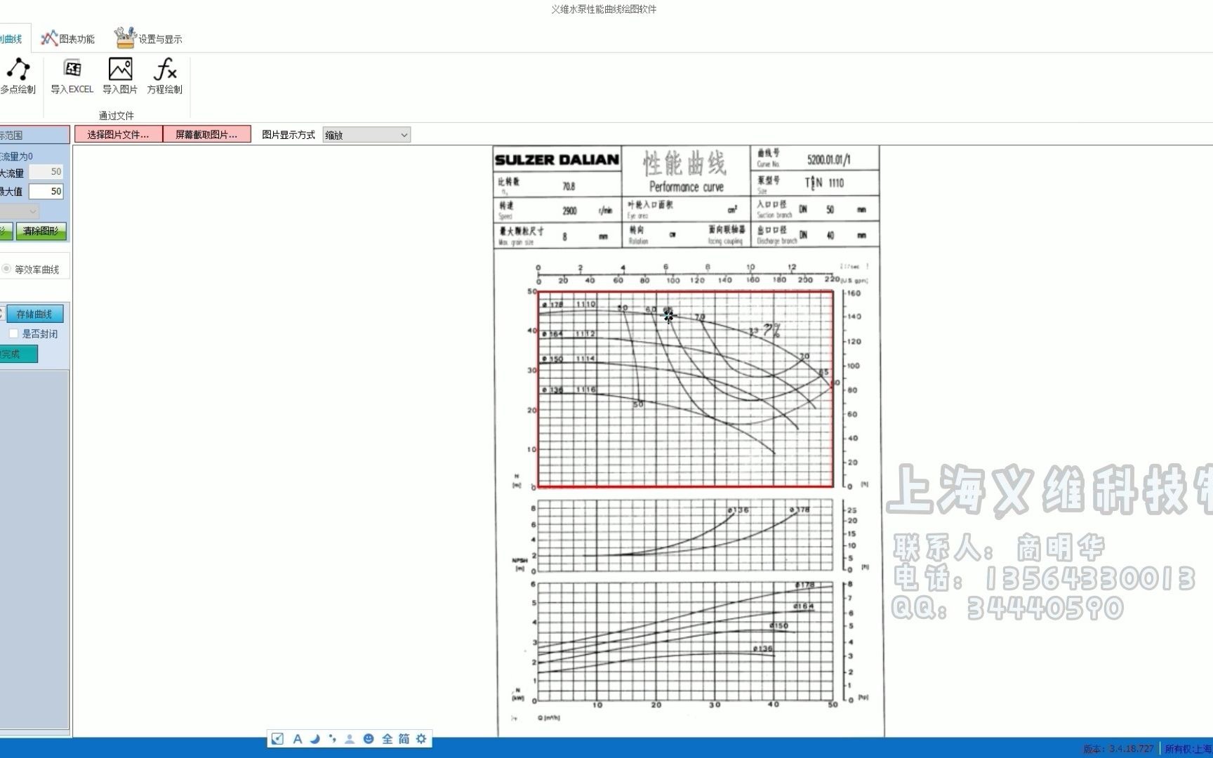 泵性能曲线绘制软件图片转CAD哔哩哔哩bilibili