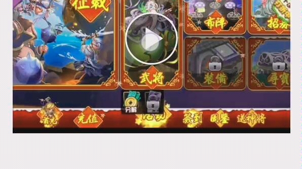 花样三国哔哩哔哩bilibili