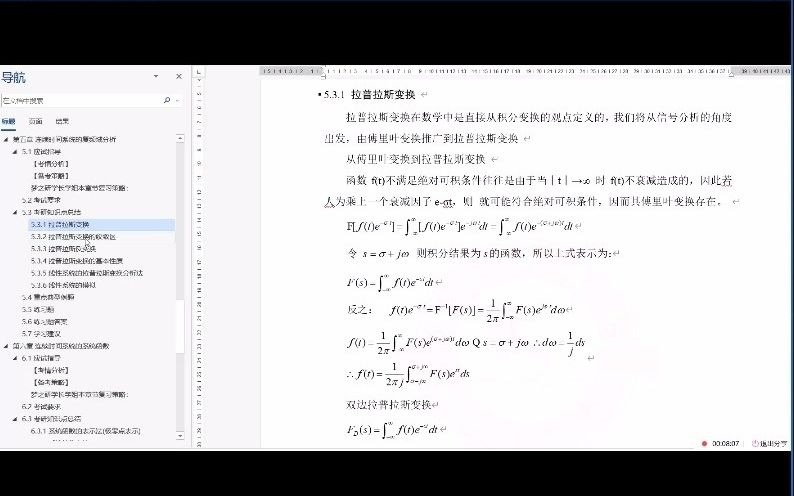 2022苏州大学电子信息学院837第二次划重点课程(含课后必做习题汇总)哔哩哔哩bilibili