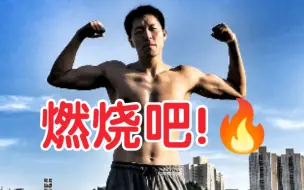 Download Video: 【野球帝】“地狱的火焰，再次燃烧吧！”