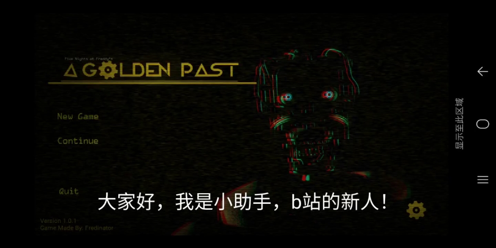 [图]FNAF:金色辉煌的过去