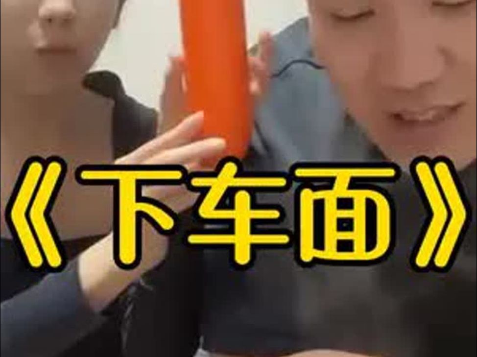 上车饺子下车面,你们也是这样的习俗吗哔哩哔哩bilibili