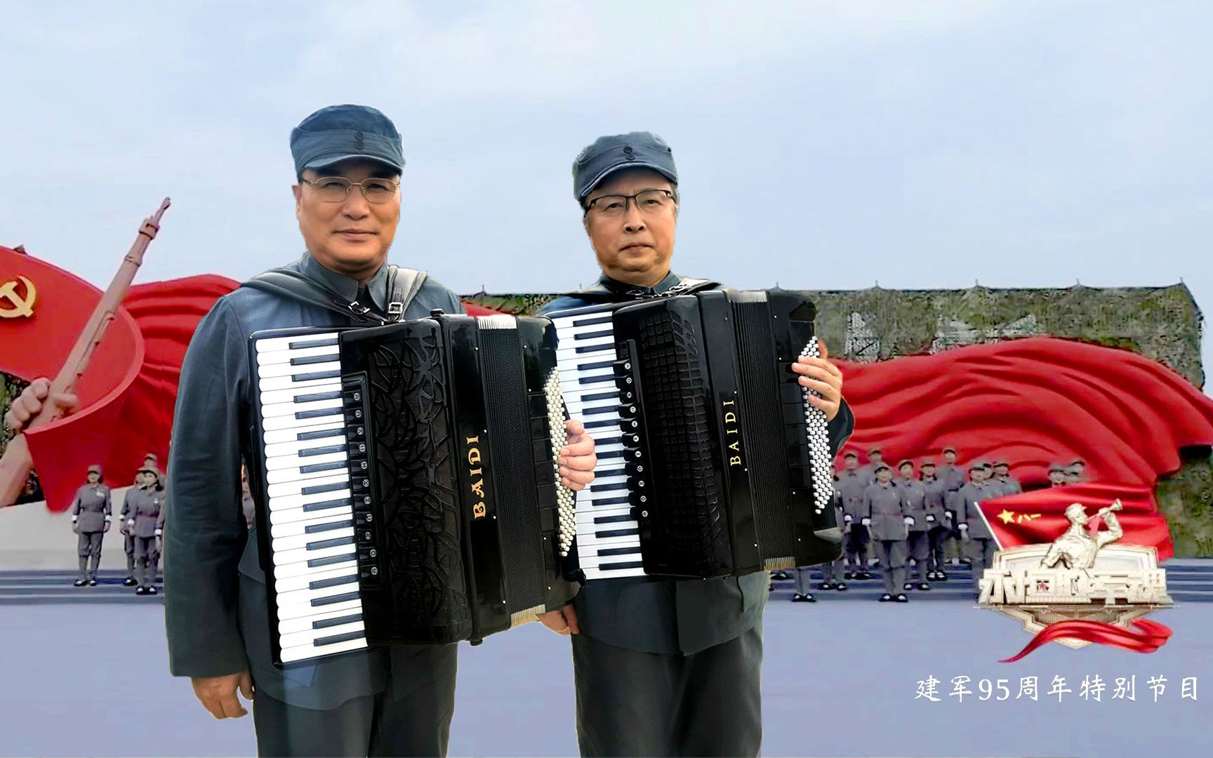 【手风琴】杨屹,张天宇伴奏:建军95周年特别节目—游击队歌_哔哩