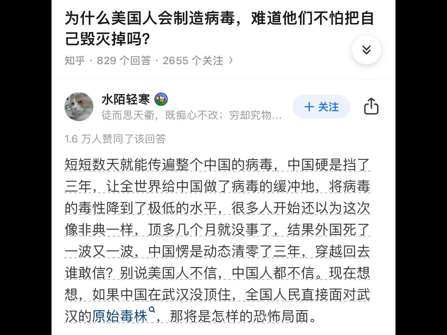 为什么美国人会制造病毒,难道他们不怕把自己毁灭掉吗?哔哩哔哩bilibili