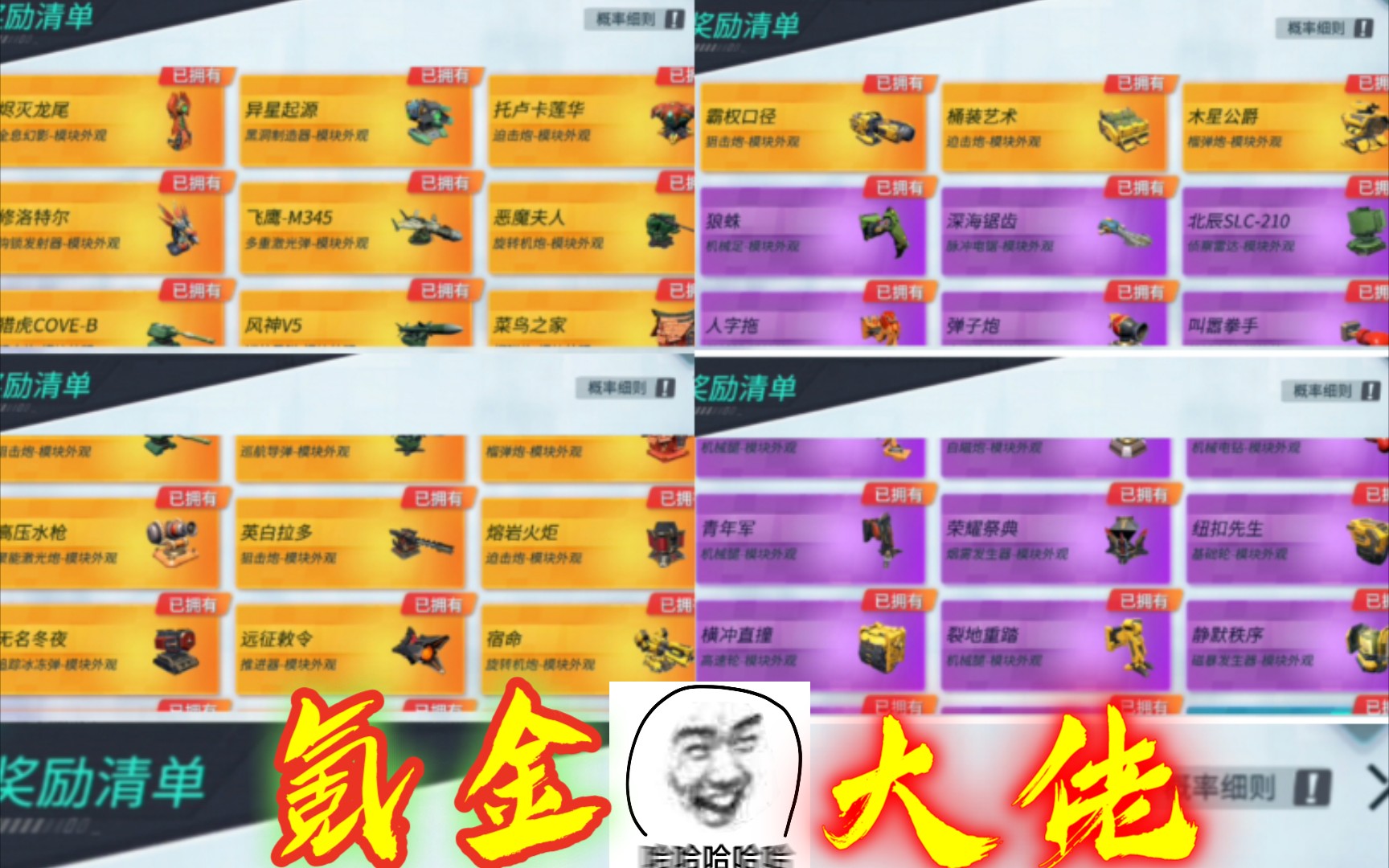 [重装上阵]补给卫星抽满皮啦!_哔哩哔哩_bilibili
