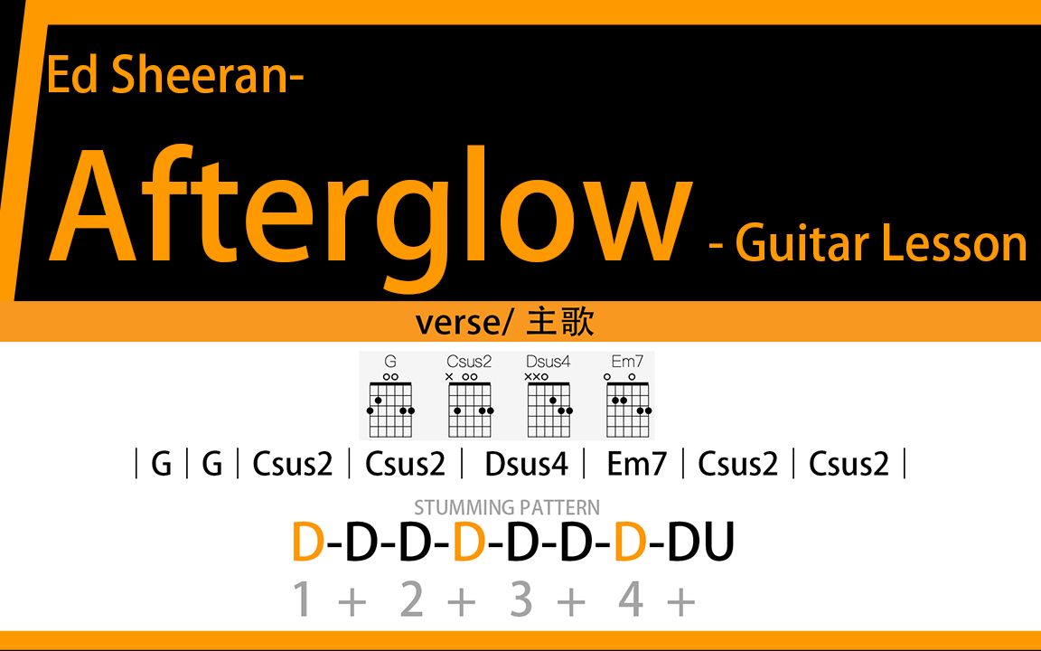 afterglow吉他教学图片