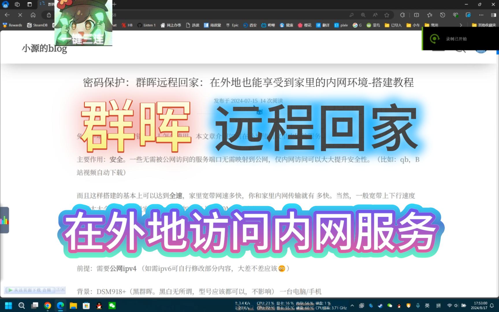 群晖远程回家利用自带套件在外地便捷访问内网服务异地组网哔哩哔哩bilibili