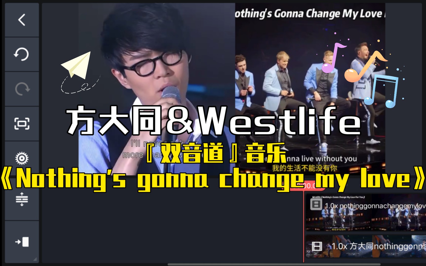 [图]立体声效的奇妙！翻唱《Nothing's gonna change my love》方大同＆Westlife