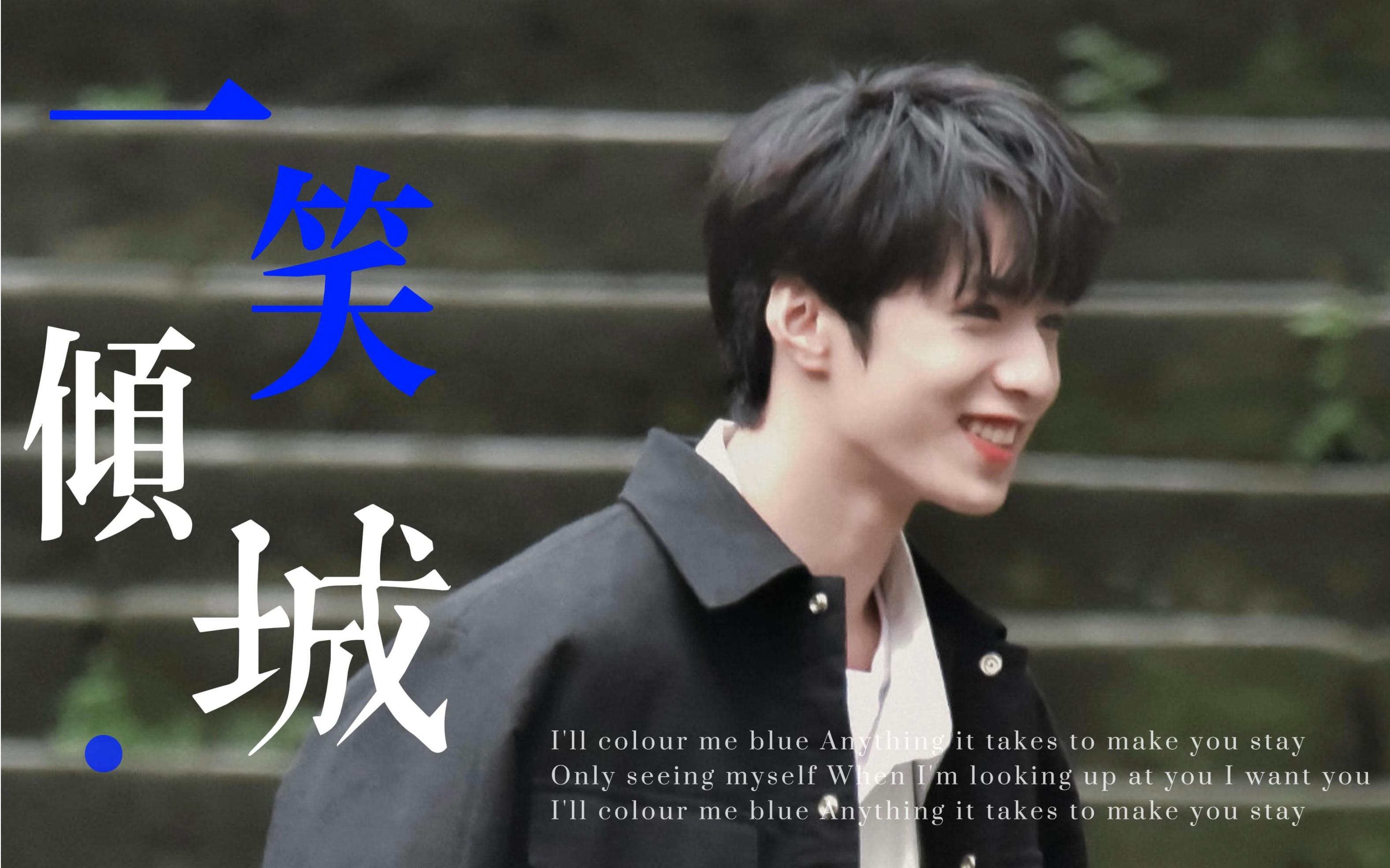 【刘耀文】绝美男高 谁懂_哔哩哔哩_bilibili