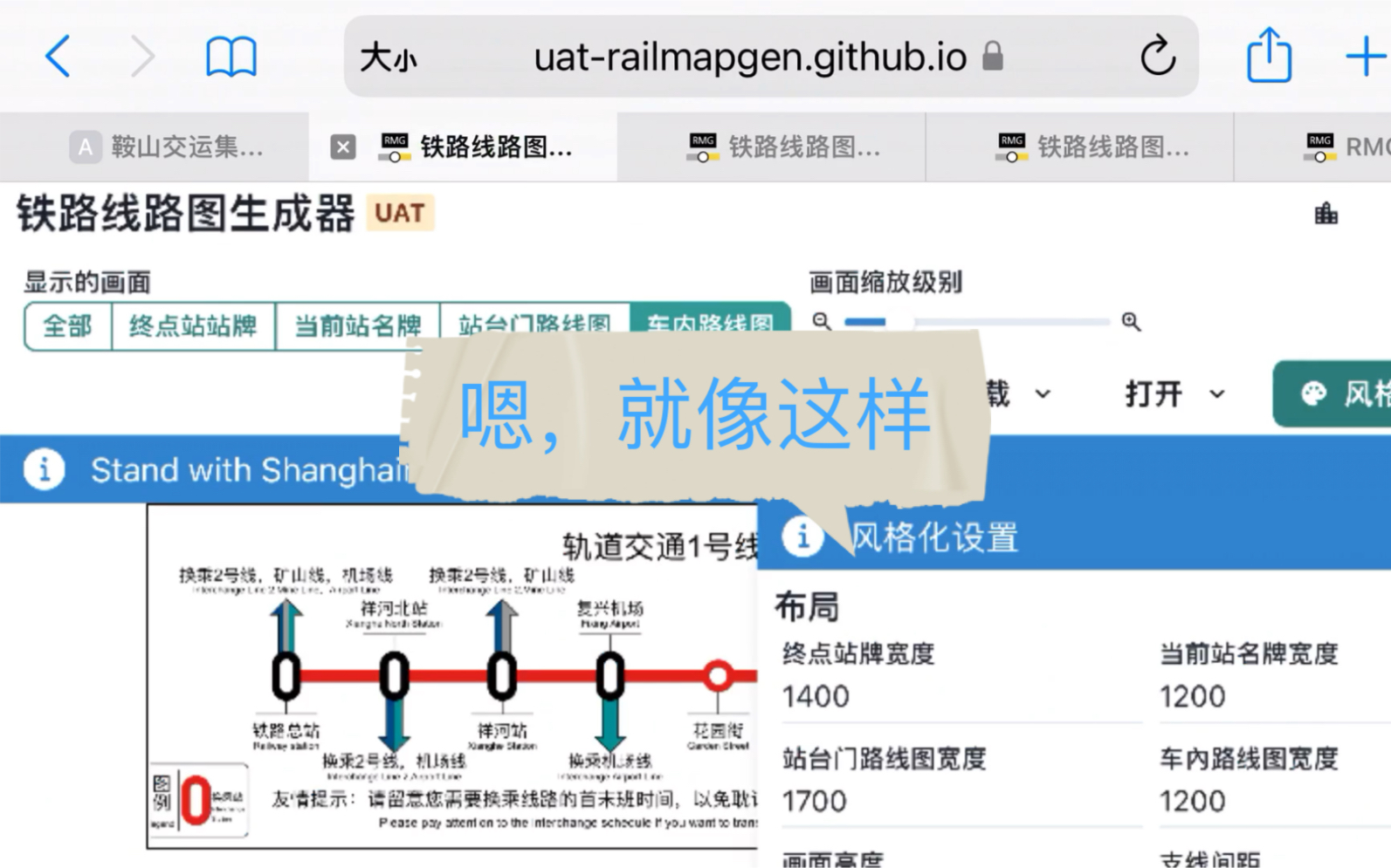 用手机版铁路线路图生成器对照一下@JayDNXF的网页版铁路线路图生成器哔哩哔哩bilibili