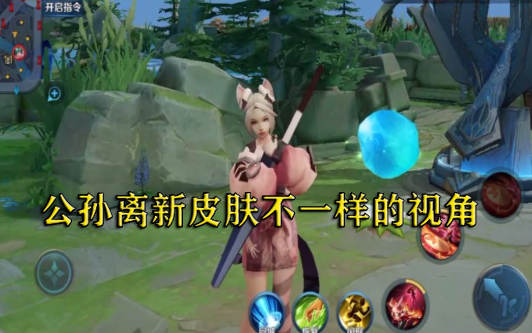 王者荣耀公孙离无限星赏官的3d视角欣赏走路的动作真是好看