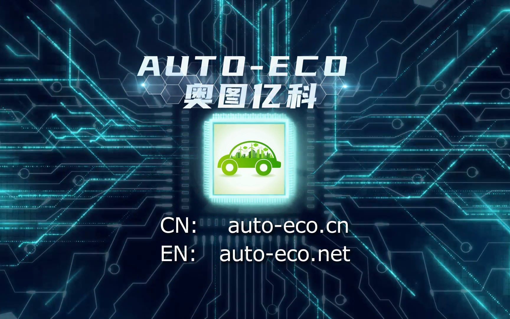 奥图亿科 氮氧传感器 工厂简介 autoeco 5wk9 NOx sensor哔哩哔哩bilibili