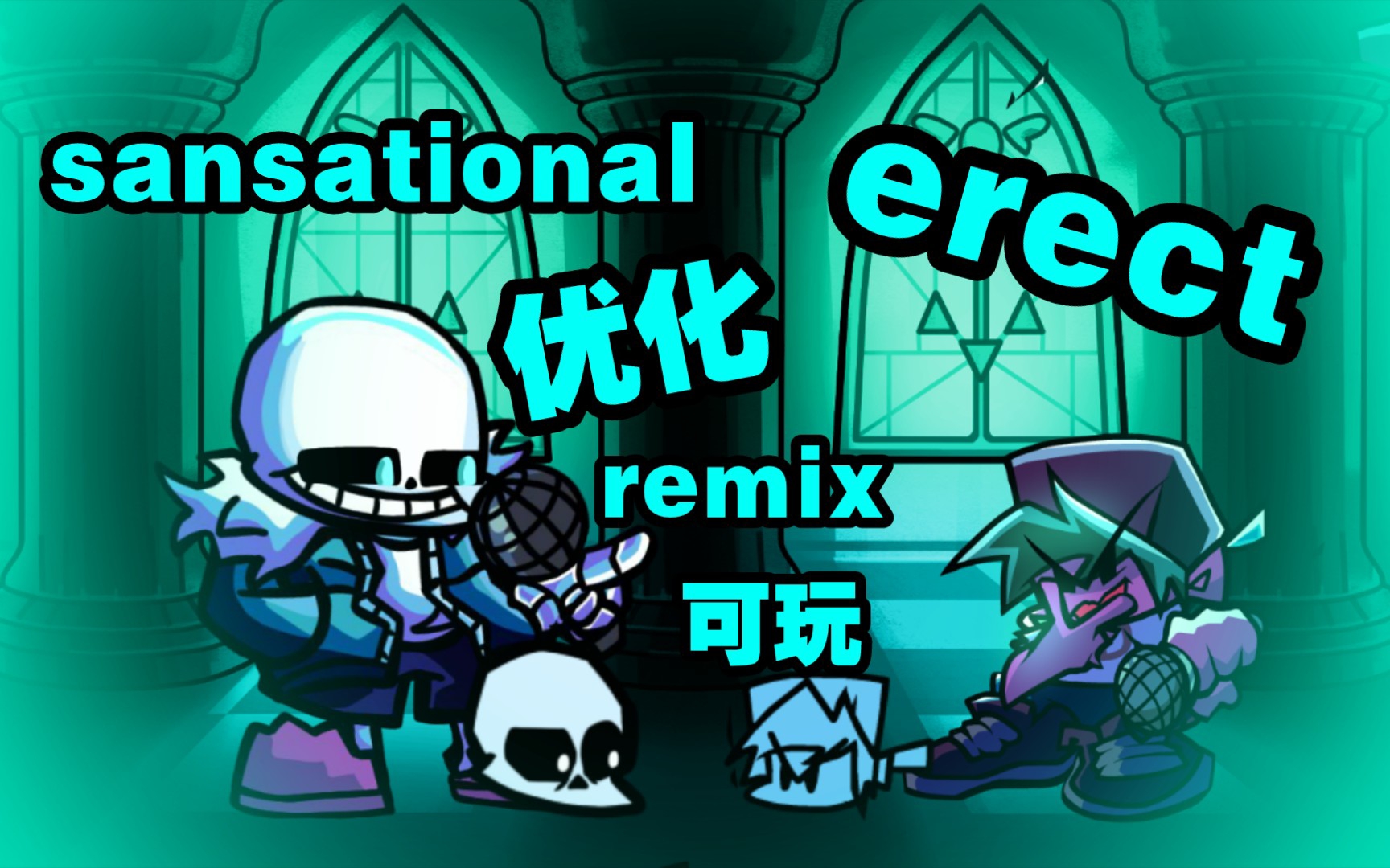 [FNF: Indie cross / Erect] sansational Erect Remix 但是 是TY的优化版本