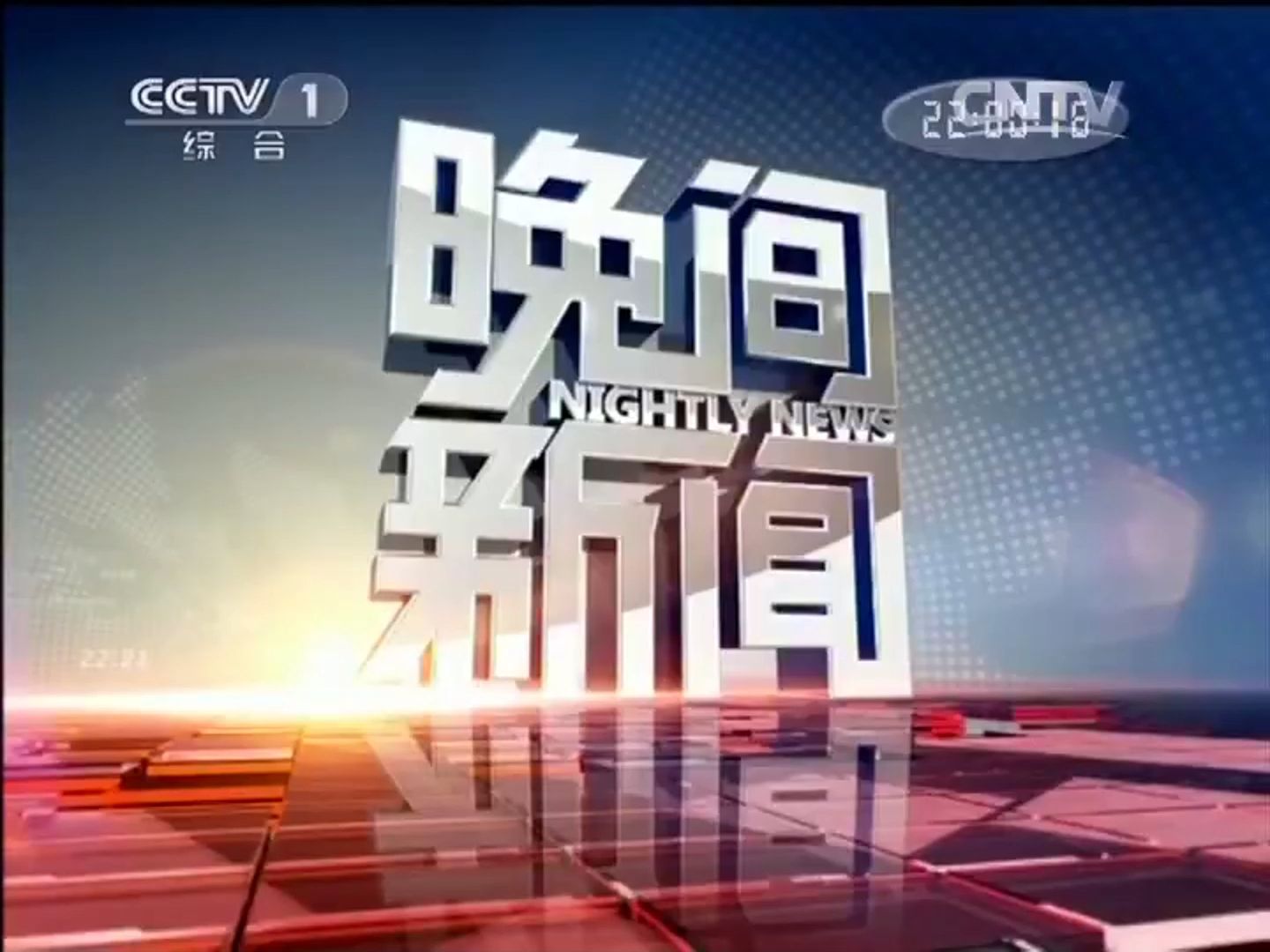 cctv1《晚间新闻》op ed 2015.6.10