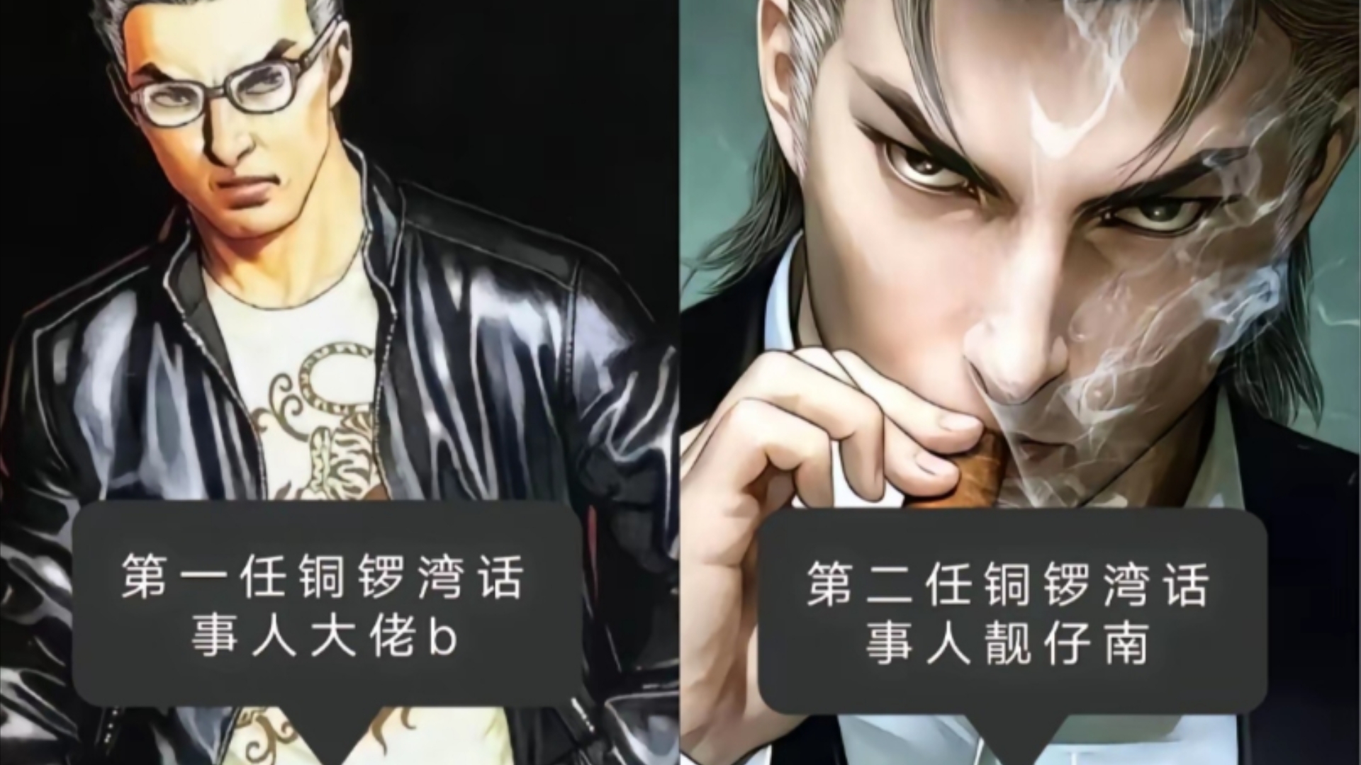 四任铜锣湾话事人,谁才是铜锣湾的巅峰老大?
