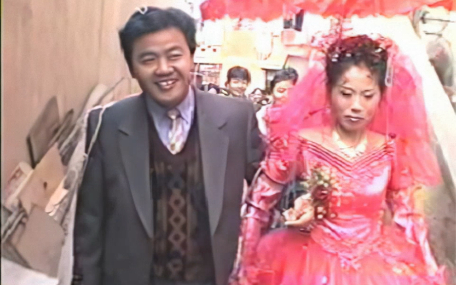 1998安徽蚌埠婚礼,有穿过红色婚纱的吗?哔哩哔哩bilibili