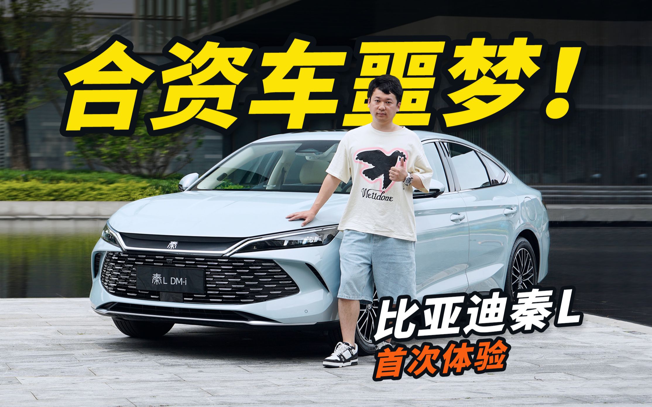 大空间 全新混动!比亚迪秦l,10万级爆款预定了