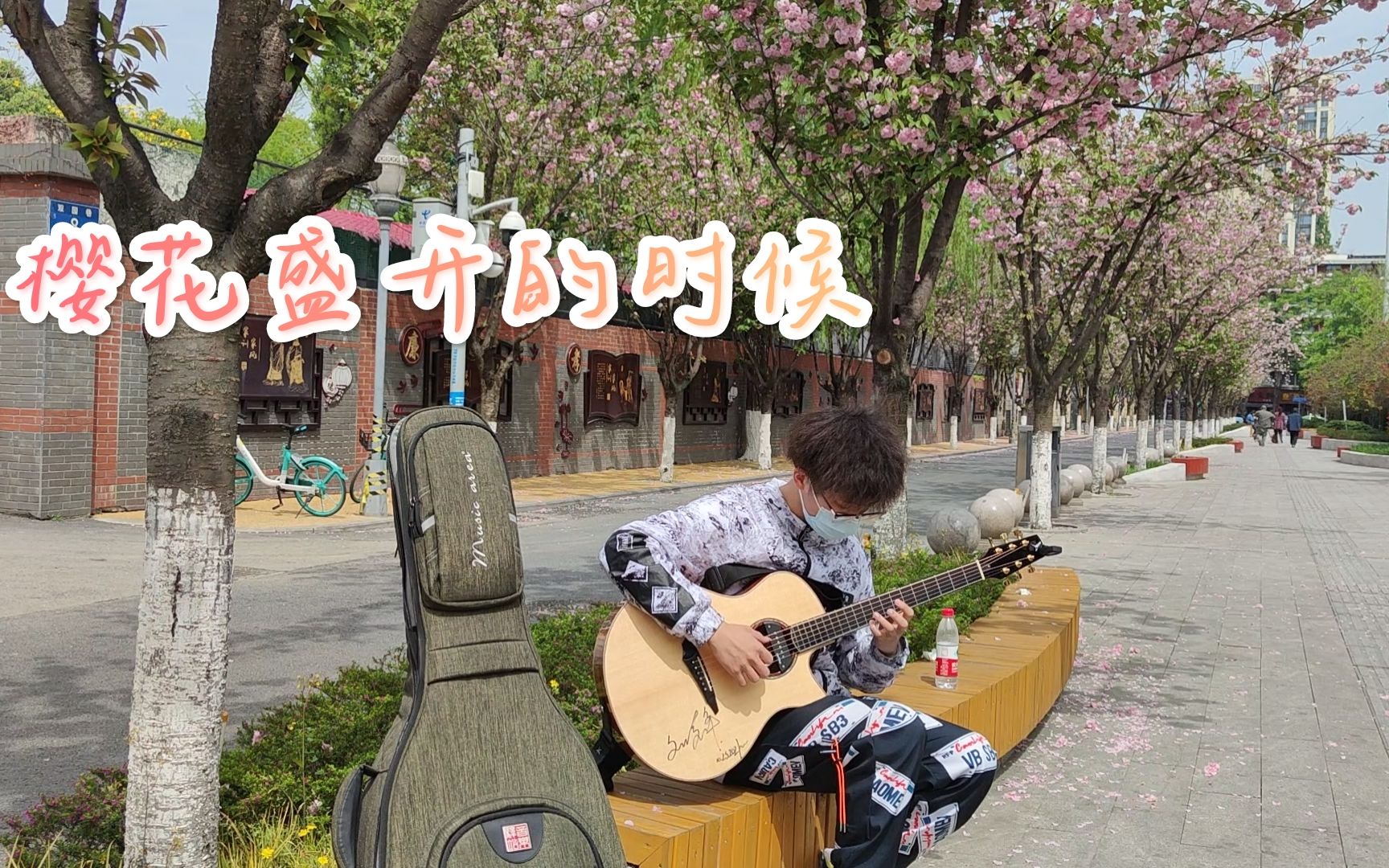 [图]桜・咲くころ（樱花盛开的时候）押尾最好听的慢曲子之一~