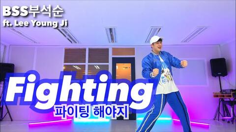 BSS (부석순) - Fighting (파이팅 해야지) (feat. Lee Young Ji) Lyrics » Color Coded  Lyrics