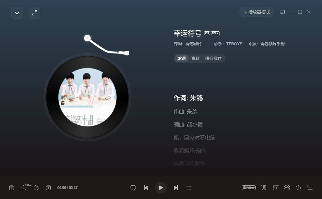 《日推歌单》| TFBOYS  幸运符号 | 让爱每天都把你围绕哔哩哔哩bilibili