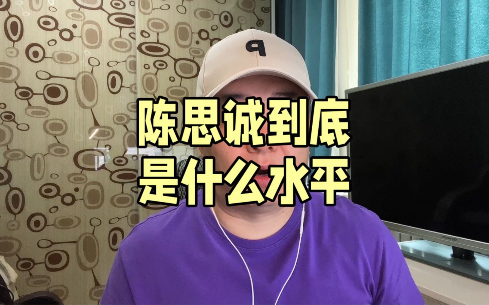 陈思诚到底是什么水平哔哩哔哩bilibili