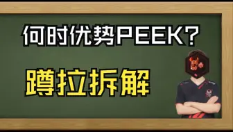[CS教学]正确走路方式+蹲拉基本要领