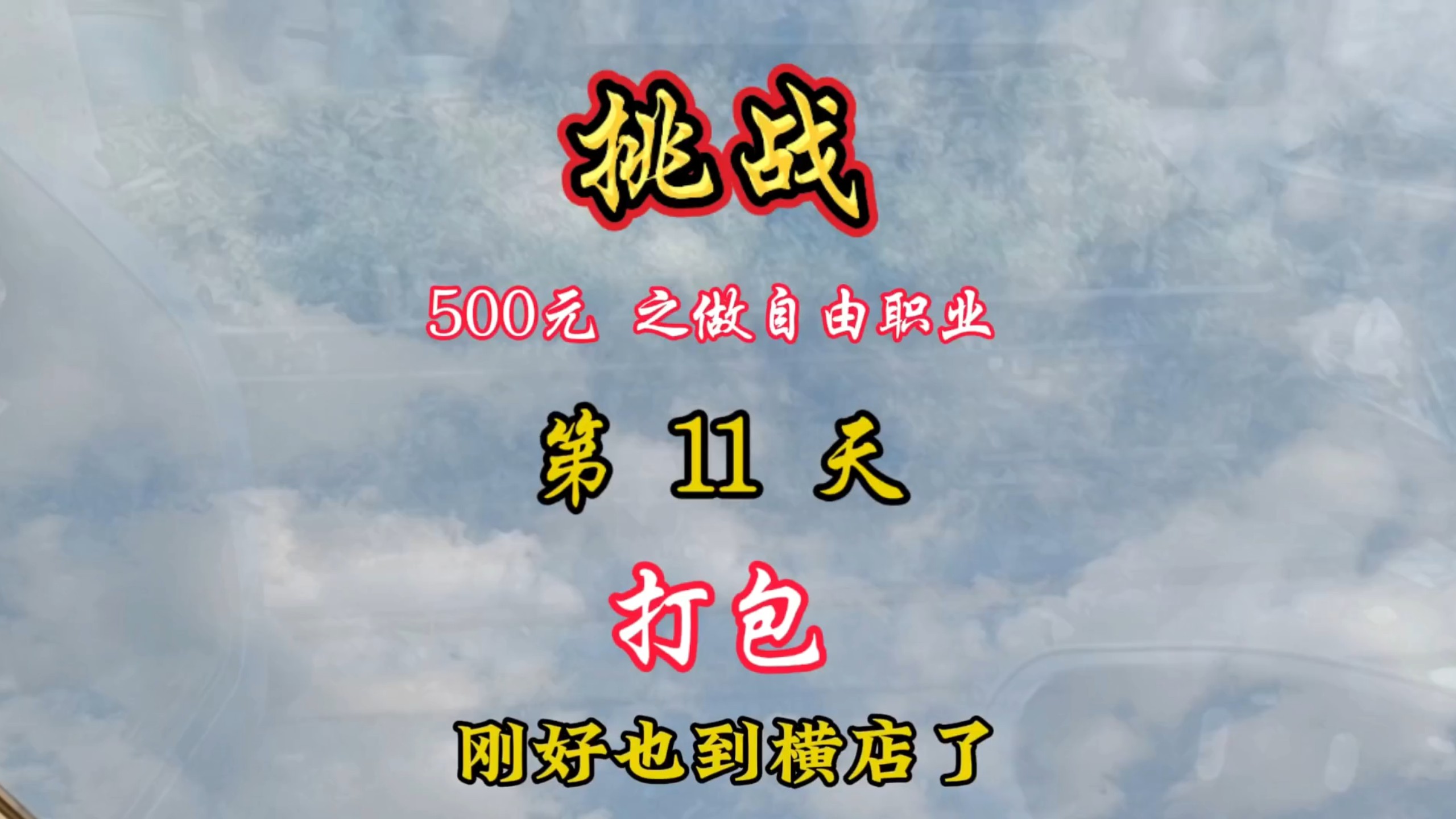 有周六周日做兼职的工作的招聘的吗找兼职须知