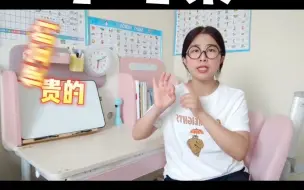 Tải video: 劝你别买学习桌：5个理由劝退618618要囤学习桌的妈妈：和大家分享我自用2年的真实感受，不针对牌子，视频结尾也有购买建议参考 学习桌 618母婴囤货攻略  学