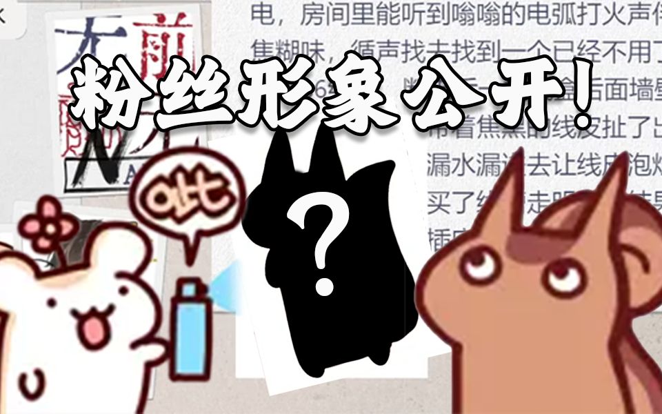 无鼠名形象大揭秘!仓鼠太太连忙甩锅!