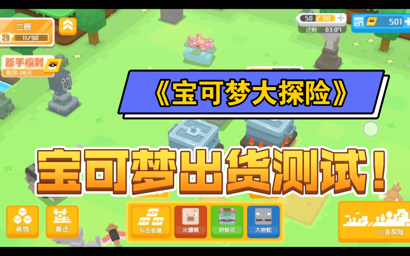 【宝可梦大探险】银锅出货合集②_哔哩哔哩 (゜-゜)つロ 干杯~-bili