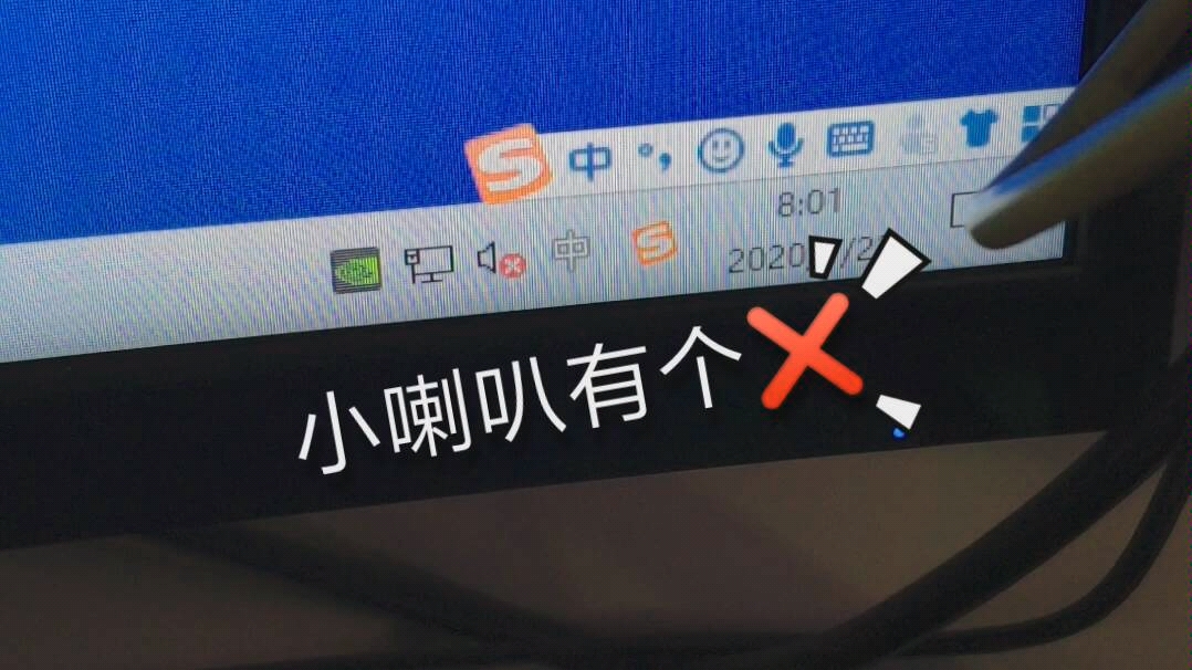 电脑小喇叭有个❌ 没有声音音哔哩哔哩bilibili