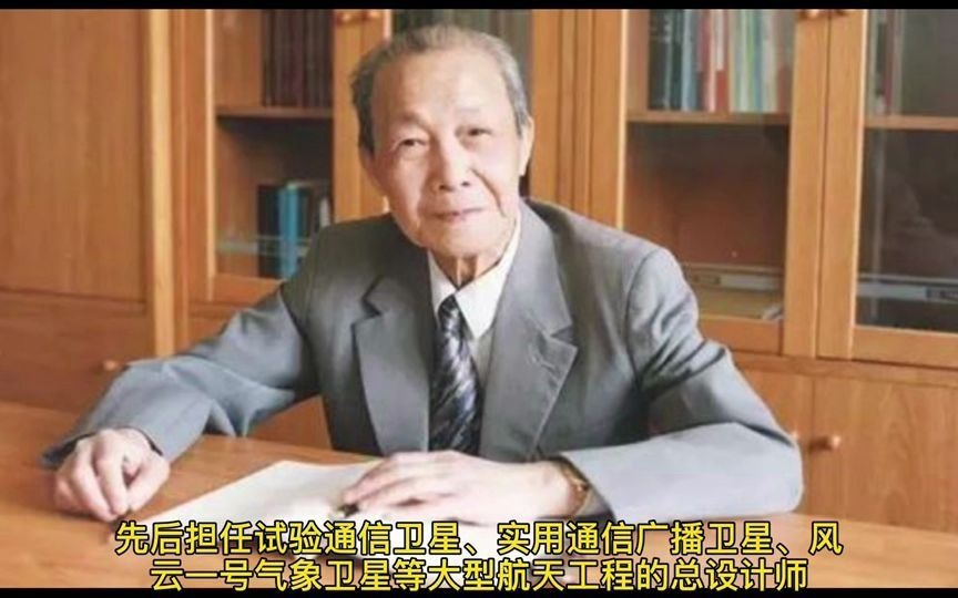 任新民 中国科学院院士 两弹一星元勋 中国航天“总总师”哔哩哔哩bilibili