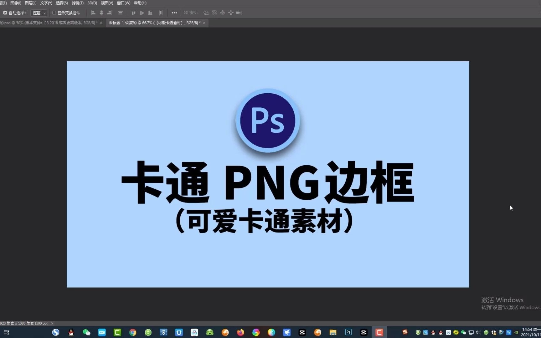 【免费分享】可爱卡通边框儿童文字对话框方框小报线框便签 PNG透明底素材图片哔哩哔哩bilibili