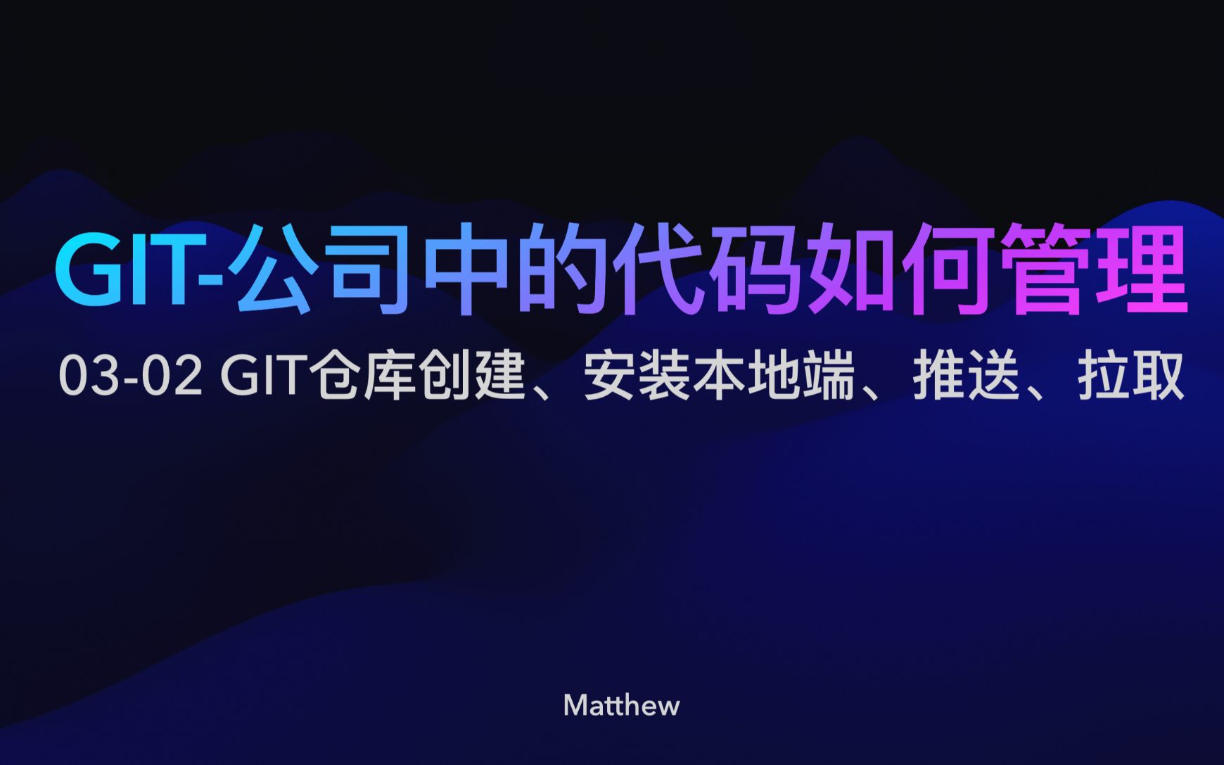 入职码农必看,公司中的代码是如何管理的GIT仓库创建、安装、推送、拉取哔哩哔哩bilibili