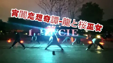 宵闇恋想奇譚 宵闇恋想奇譚- 唱片- 豆瓣