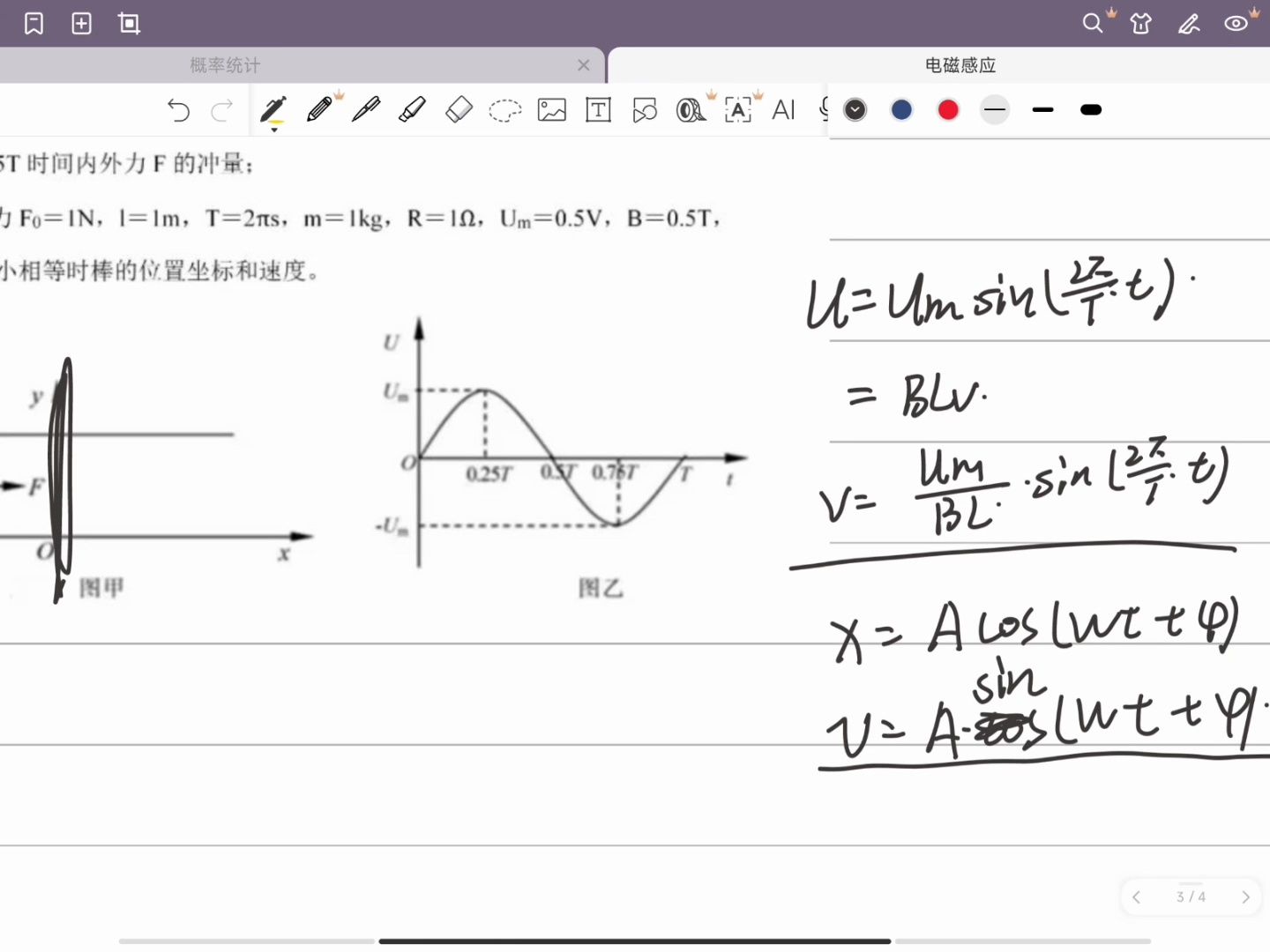 【電磁感應】2020年1月浙江高考電磁感應大題——一道著名的和簡諧