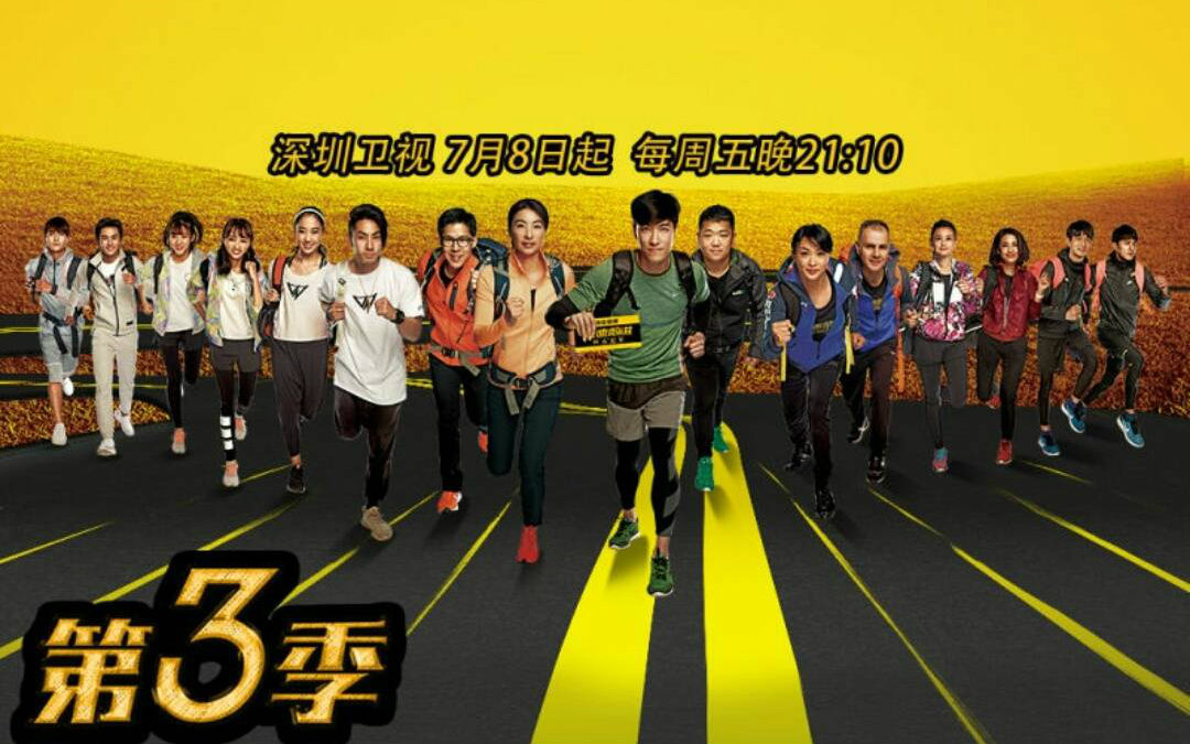 啊啊啊极速前进第三季好好看!